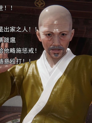 [嘿嘿来啦] 淫僧 03-04_374