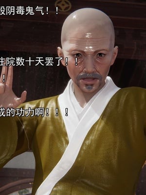 [嘿嘿来啦] 淫僧 03-04_375