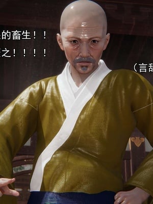 [嘿嘿来啦] 淫僧 03-04_377