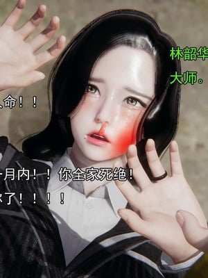 [嘿嘿来啦] 淫僧 03-04_378