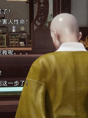[嘿嘿来啦] 淫僧 03-04_380