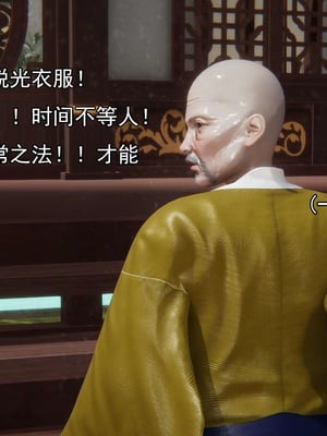[嘿嘿来啦] 淫僧 03-04_381