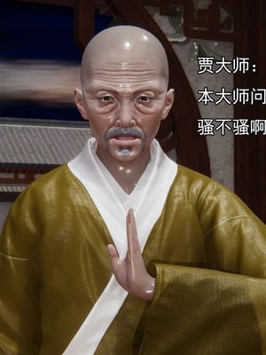 [嘿嘿来啦] 淫僧 03-04_384