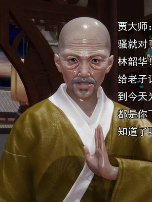[嘿嘿来啦] 淫僧 03-04_389