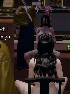 [嘿嘿来啦] 淫僧 03-04_397