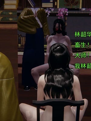 [嘿嘿来啦] 淫僧 03-04_404