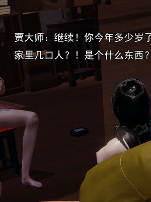 [嘿嘿来啦] 淫僧 03-04_406