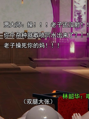 [嘿嘿来啦] 淫僧 03-04_429