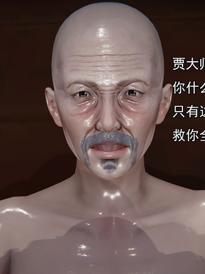 [嘿嘿来啦] 淫僧 05_097