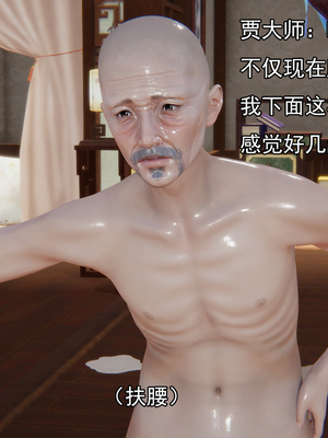 [嘿嘿来啦] 淫僧 05_101