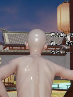 [嘿嘿来啦] 淫僧 05_102