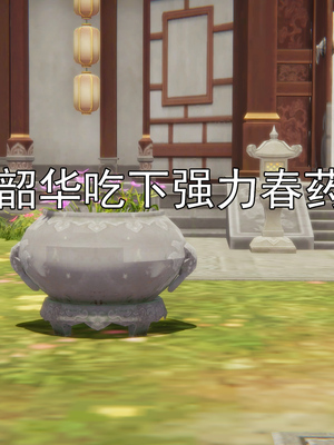 [嘿嘿来啦] 淫僧 05_134
