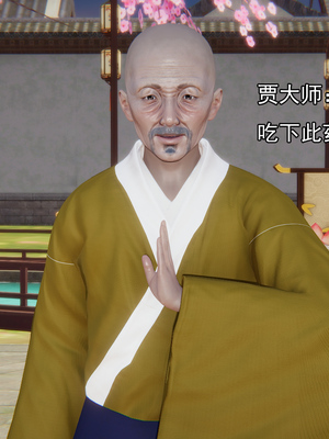 [嘿嘿来啦] 淫僧 05_136