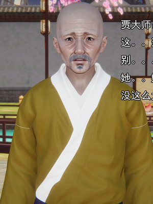 [嘿嘿来啦] 淫僧 05_158