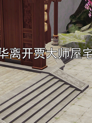 [嘿嘿来啦] 淫僧 05_180