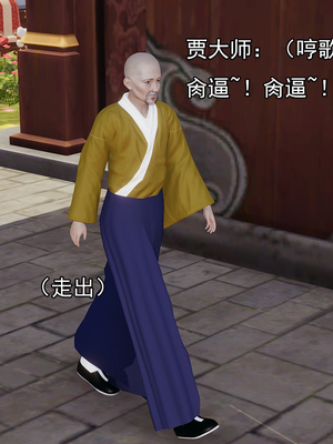 [嘿嘿来啦] 淫僧 05_181
