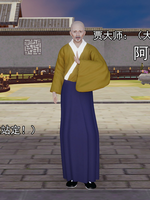 [嘿嘿来啦] 淫僧 05_182