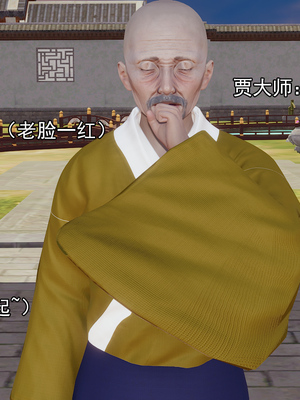 [嘿嘿来啦] 淫僧 05_191