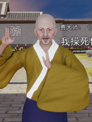[嘿嘿来啦] 淫僧 05_193