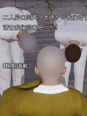 [嘿嘿来啦] 淫僧 05_203
