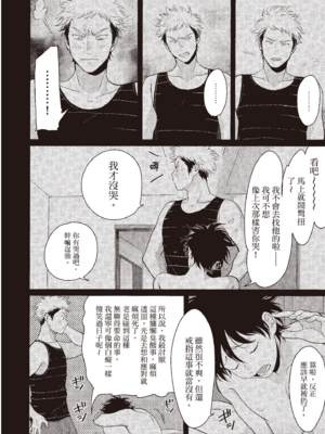 [はらだ] やたもも 3 [中国翻訳] [DL版]_036_35