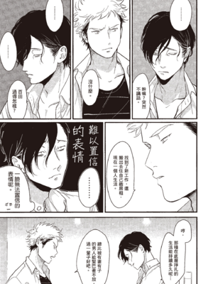 [はらだ] やたもも 3 [中国翻訳] [DL版]_045_44