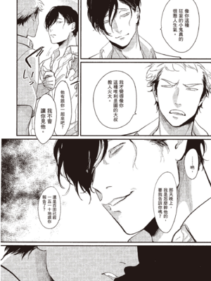 [はらだ] やたもも 3 [中国翻訳] [DL版]_046_45