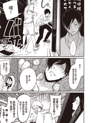 [はらだ] やたもも 3 [中国翻訳] [DL版]_049_48