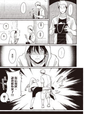 [はらだ] やたもも 3 [中国翻訳] [DL版]_051_50