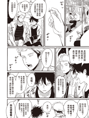 [はらだ] やたもも 3 [中国翻訳] [DL版]_052_51