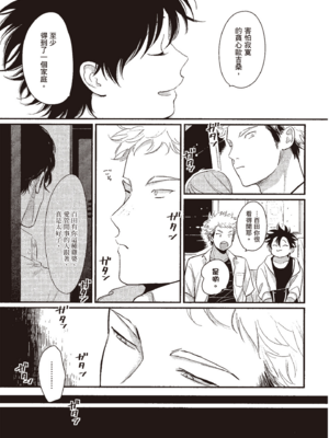 [はらだ] やたもも 3 [中国翻訳] [DL版]_053_52