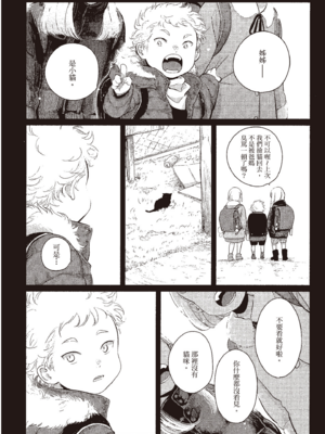 [はらだ] やたもも 3 [中国翻訳] [DL版]_054_53