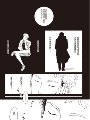 [はらだ] やたもも 3 [中国翻訳] [DL版]_057_56