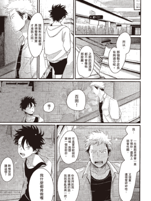 [はらだ] やたもも 3 [中国翻訳] [DL版]_059_58