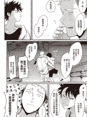 [はらだ] やたもも 3 [中国翻訳] [DL版]_060_59