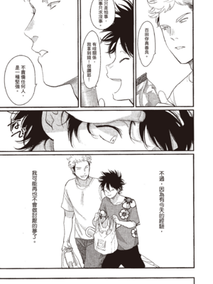 [はらだ] やたもも 3 [中国翻訳] [DL版]_083_82