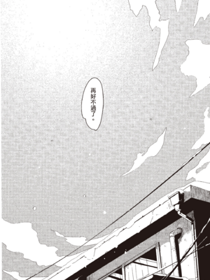 [はらだ] やたもも 3 [中国翻訳] [DL版]_112_111