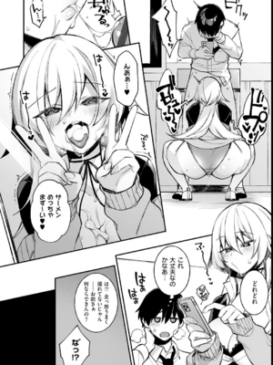 [しんどう／ぷぅ崎ぷぅ奈] 犯され催眠 〜男子1人しかいない学園で性格最悪の女達に犯されまくる〜_038