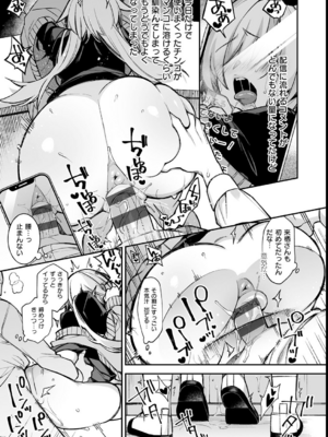 [しんどう／ぷぅ崎ぷぅ奈] 犯され催眠 〜男子1人しかいない学園で性格最悪の女達に犯されまくる〜_041