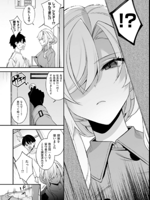 [しんどう／ぷぅ崎ぷぅ奈] 犯され催眠 〜男子1人しかいない学園で性格最悪の女達に犯されまくる〜_080