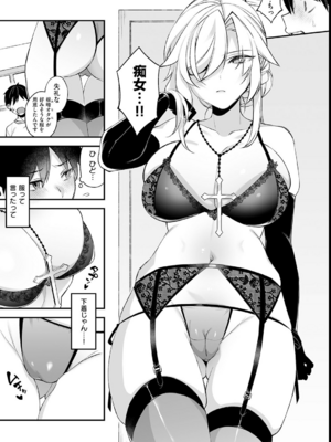 [しんどう／ぷぅ崎ぷぅ奈] 犯され催眠 〜男子1人しかいない学園で性格最悪の女達に犯されまくる〜_081