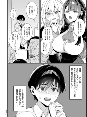 [しんどう／ぷぅ崎ぷぅ奈] 犯され催眠 〜男子1人しかいない学園で性格最悪の女達に犯されまくる〜_102