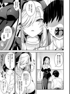 [しんどう／ぷぅ崎ぷぅ奈] 犯され催眠 〜男子1人しかいない学園で性格最悪の女達に犯されまくる〜_117