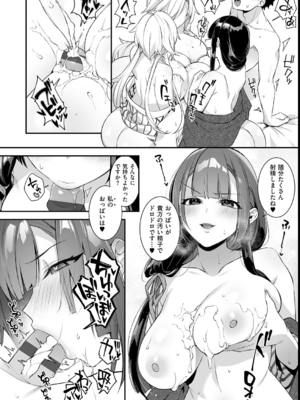 [しんどう／ぷぅ崎ぷぅ奈] 犯され催眠 〜男子1人しかいない学園で性格最悪の女達に犯されまくる〜_138