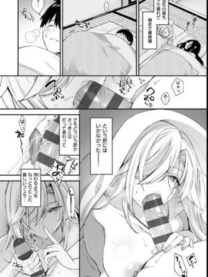 [しんどう／ぷぅ崎ぷぅ奈] 犯され催眠 〜男子1人しかいない学園で性格最悪の女達に犯されまくる〜_148