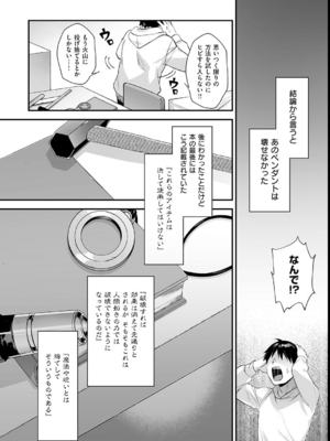 [しんどう／ぷぅ崎ぷぅ奈] 犯され催眠 〜男子1人しかいない学園で性格最悪の女達に犯されまくる〜_160