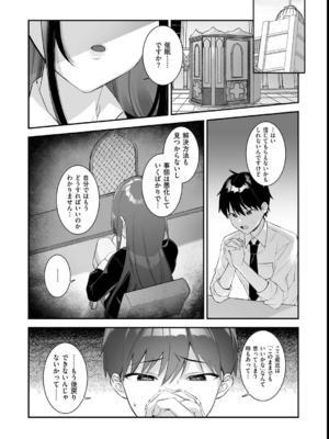 [しんどう／ぷぅ崎ぷぅ奈] 犯され催眠 〜男子1人しかいない学園で性格最悪の女達に犯されまくる〜_161