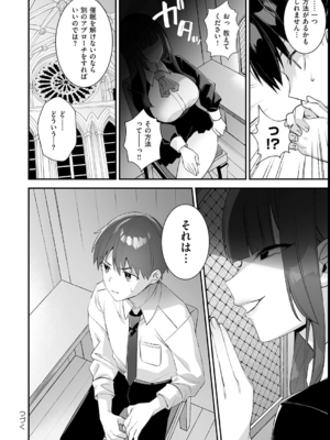 [しんどう／ぷぅ崎ぷぅ奈] 犯され催眠 〜男子1人しかいない学園で性格最悪の女達に犯されまくる〜_162