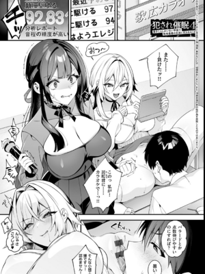 [しんどう／ぷぅ崎ぷぅ奈] 犯され催眠 〜男子1人しかいない学園で性格最悪の女達に犯されまくる〜_165