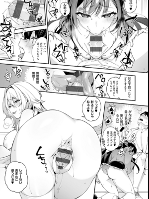 [しんどう／ぷぅ崎ぷぅ奈] 犯され催眠 〜男子1人しかいない学園で性格最悪の女達に犯されまくる〜_167